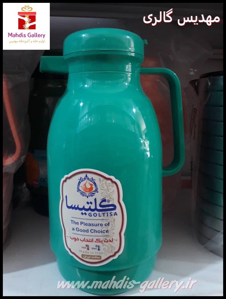فلاسک چای گلتیسا